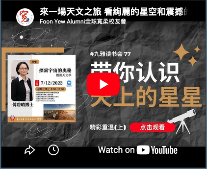 Public talk screenshot 1