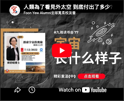 Public talk screenshot 2