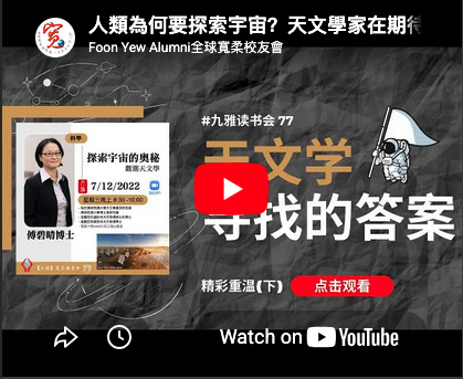 Public talk screenshot 3